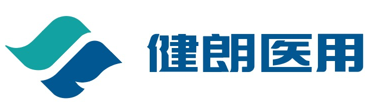 廣州健朗醫(yī)用科技有限公司，是一家集產(chǎn)品研發(fā)、生產(chǎn)、銷售、品牌運(yùn)營于一體的醫(yī)療健康企業(yè)。